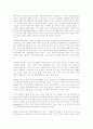 유형별 콤플렉스 콤플렉스 타입별 극복법 4페이지