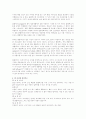 유형별 콤플렉스 콤플렉스 타입별 극복법 5페이지