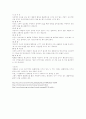 유형별 콤플렉스 콤플렉스 타입별 극복법 6페이지
