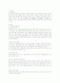 노인문제 발생원인과 문제 실태 노인문제 대책 노인정책 1페이지