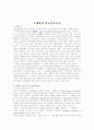 국제법상 외교적보호권 1페이지