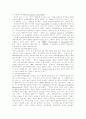 국제법상 외교적보호권 3페이지