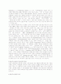 국제법상 외교적보호권 4페이지