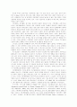 석유 위기와 기후변화 위기 극복 7페이지
