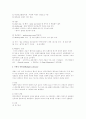 신경계 질환 15페이지