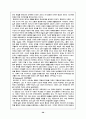 정신분석 성격이론 28페이지