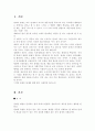 절세와 탈세의 차이점 1페이지