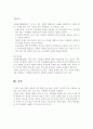 절세와 탈세의 차이점 4페이지