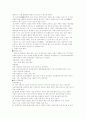 태풍에 대해서 4페이지