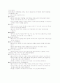 태풍에 대해서 7페이지