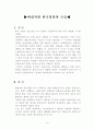 바람직한경찰의모습 1페이지