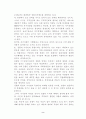 바람직한경찰의모습 2페이지
