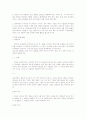 중국에 진출한 한국기업 4페이지