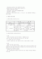 북한의 교육 5페이지