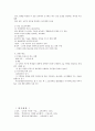 북한의 교육 7페이지
