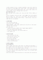 BPR (비지니스 프로세스 리엔지니어링) 3페이지