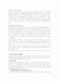 BPR (비지니스 프로세스 리엔지니어링) 5페이지