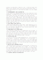 BPR (비지니스 프로세스 리엔지니어링) 6페이지