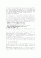 BPR (비지니스 프로세스 리엔지니어링) 7페이지
