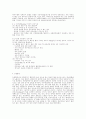 흡연과 건강 [논문] 4페이지