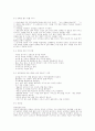 흡연과 건강 [논문] 6페이지