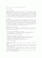 흡연과 건강 [논문] 7페이지