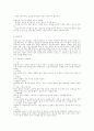 흡연과 건강 [논문] 8페이지