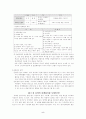 전략적 마케팅이란 무엇인가? 5페이지