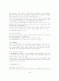 보건교육 학습방법의 이해 7페이지