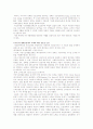 국민기초생활보장제도의 내용과 문제점 및 개선방안 13페이지