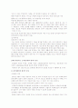 국민기초생활보장제도의 내용과 문제점 및 개선방안 15페이지