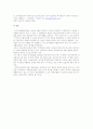 국민기초생활보장제도의 내용과 문제점 및 개선방안 19페이지