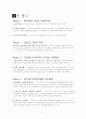 좋은광고, 부족한 광고 1페이지