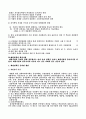 경제법(공정거래법) 2페이지