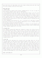 교육학개론(교직과 교사, 민주주의와의 교육) 2페이지