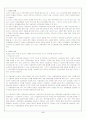 교육학개론(교직과 교사, 민주주의와의 교육) 3페이지