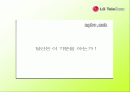LGT의 전략과 문제점 2페이지