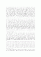암벽일지. 5페이지
