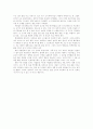 암벽일지. 6페이지
