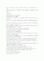 모자이크1 챕터2(part 1~2) How to Read faster, How to take tests: scoring what you're worth. 6페이지