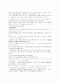 모자이크1 챕터2(part 1~2) How to Read faster, How to take tests: scoring what you're worth. 10페이지