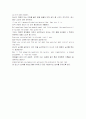 모자이크1 챕터2(part 1~2) How to Read faster, How to take tests: scoring what you're worth. 14페이지