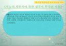 학습자의 지적특성과 발달 3페이지