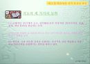 학습자의 지적특성과 발달 4페이지