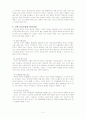 산후심리간호 2페이지