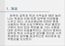 학생 관리 소프트웨어 개발 계획서 2페이지