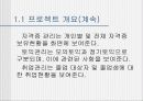 학생 관리 소프트웨어 개발 계획서 5페이지