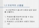 학생 관리 소프트웨어 개발 계획서 6페이지