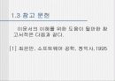 학생 관리 소프트웨어 개발 계획서 7페이지