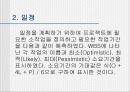 학생 관리 소프트웨어 개발 계획서 8페이지